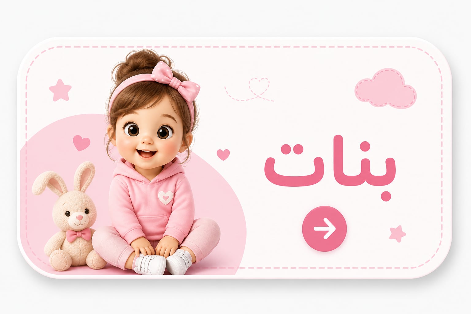 بنات